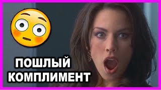 СМЕШНЫЕ МОМЕНТЫ ИЗ ФИЛЬМОВ #1 СМЕШНЫЕ МОМЕНТЫ ИЗ ФИЛЬМОВ #1