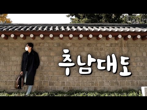 추남 그 자체 대도서관