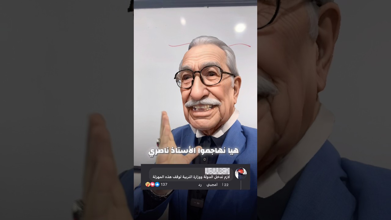 فضيحة الاستاذ ناصري 😱