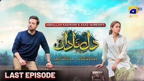 Dil-e-Nadan Last Episode 55 [Eng Sub] Mikaal Zulfiqar - Amar Khan - Ali Abbas - 18th February 2025