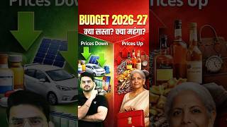 Budget 2026-27: क्या सस्ता हुआ, क्या महंगा? आम आदमी के लिए क्या बदला? | Union Budget 2026