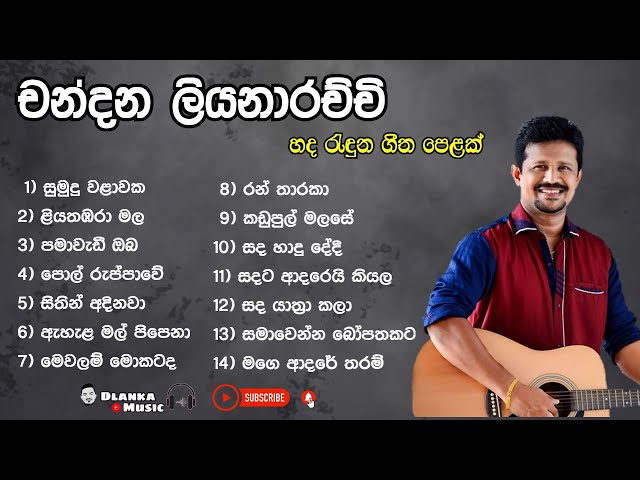 Chandana liyanarachchi best songs collection 2023 | චන්දන ලියනාරච්චි | Sinhala Songs | Dlanka Music class=