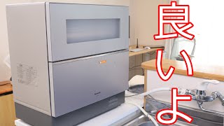 食洗機導入を迷ってる人の背中を押す動画