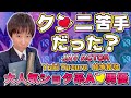 【AV女優】大人気ショタ系AV男優「結城結弦」With Love&Joyインタビューエピソード37パート2【ジューン・ラブジョイ】(英語&日本語字幕付き)