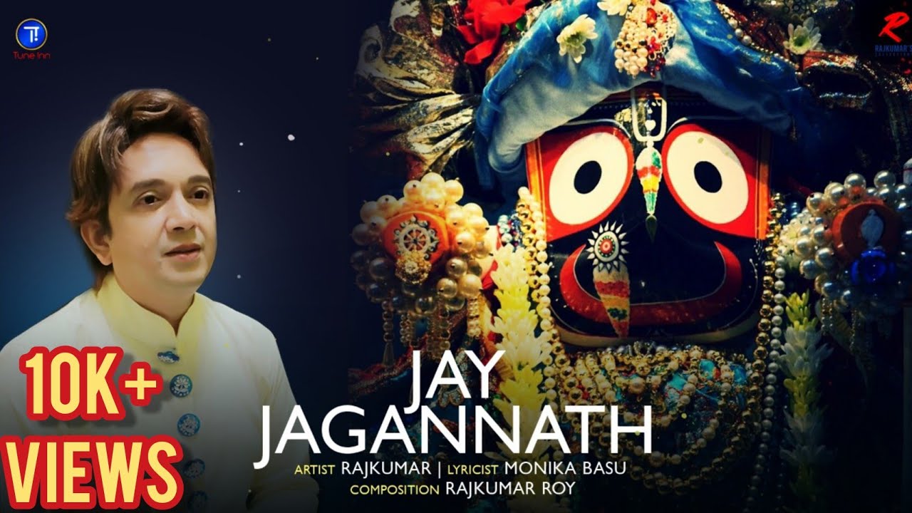 Jai Jagannath Jagannath Vandana  Rajkumar Ray  New Release  Rath Yatra Special Song 2021  Tune Inn