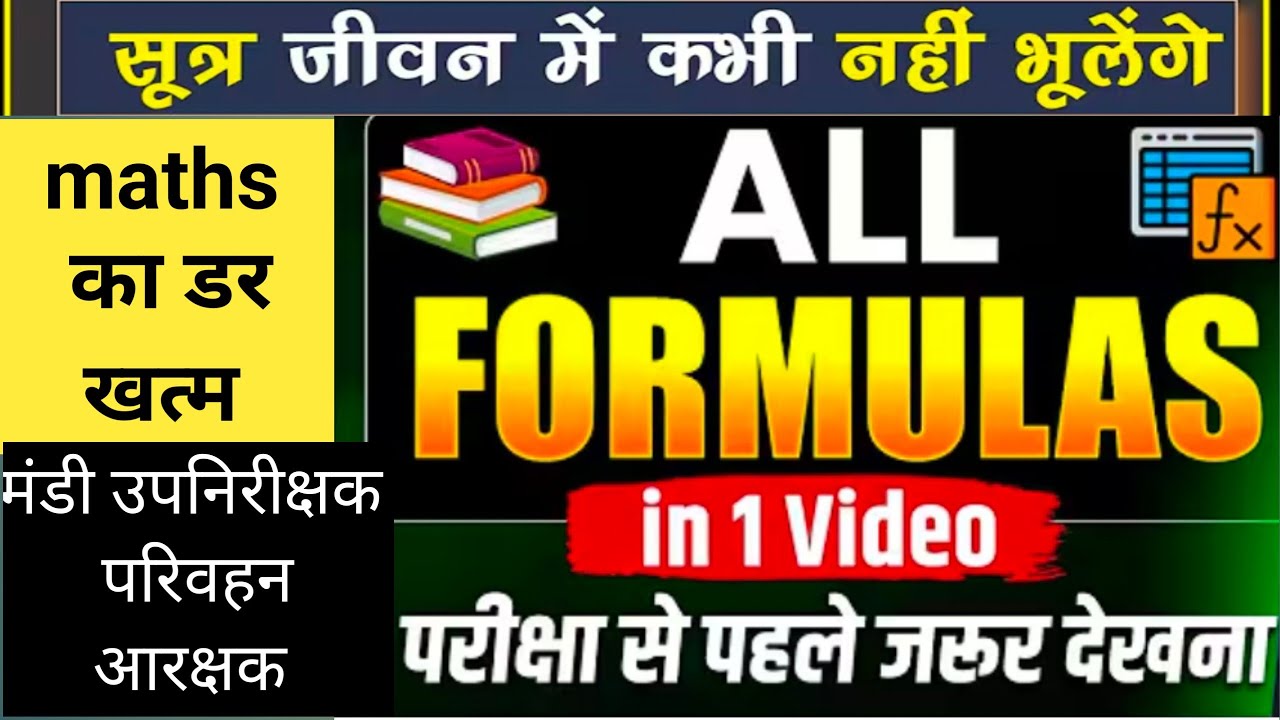 Math Complete Formula 2026 | Mandi nirakshak maths | RRB Group D maths | शिक्षक भर्ती 2026 OnseShot🎯