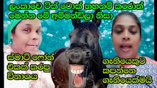 Tik Tok වසසයගන ගන වලනක ගනනට Tik Tok තහනම වයදලජජය