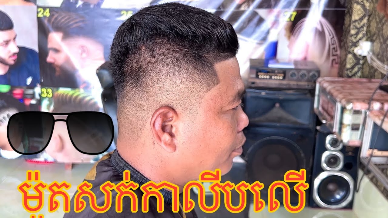 ម៉ូតសក់កាលីបលើ