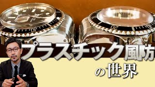 昔の腕時計の風防が入っている引き出し(二段) □【ペア】「WATCH 2200 ギフトセット」ステンレス削り出し