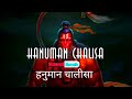 Hanuman chalisa  divine lofi  rexstar music  hanuman chalisa lofi bhajan  latest slowed reverb