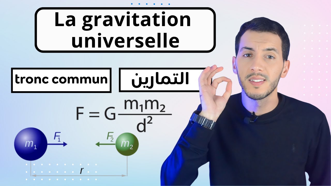 La gravitation universelle| Tronc commun| Exercices