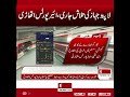 Airplane ✈️ Gaib Kesy huwa #bbnnews #foryou #bbnnews #news #breakingnews #newsupdate #iran #deewangi