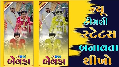 Arjun r meda// alight motion video editing Gujarati 2024 // alight motion video editing // #सीखिए