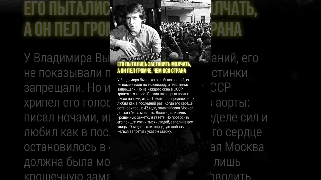 ОН СПЕЛ ОДНУ ПЕСНЮ... И СТАЛ ВРАГОМ СИСТЕМЫ, НО ГЕРОЕМ НАРОДА 💔