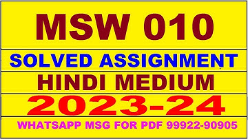msw 010 solved assignment 2023-24 | msw 10 solved assignment in hindi 2024 | msw 10 2024