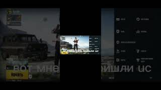 проверка Uc Earner на честность! screenshot 5