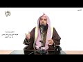 الشيخ زيد البحري التفسير الشامل فقالوا ربنا باعد بين أسفارنا سبأ 19 ـ الشيخ زيد البحري التفسير الشامل فقالوا ربنا باعد بين أسفارنا سبأ 19 ـ