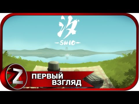 Shio Прохождение на русском - Первый Взгляд [FullHD|PC]