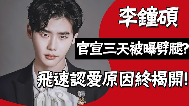 官宣三天被曝劈腿？李鍾碩前任女友曝光，如今與IU火速認愛只有一個原因！#圈內小師姐#李鍾碩#IU#李知恩#李鍾碩IU官宣#李鍾碩戀情#李鍾碩劈腿#權娜拉#朴信惠#緋聞#黑話律師#韓劇 - 天天要聞