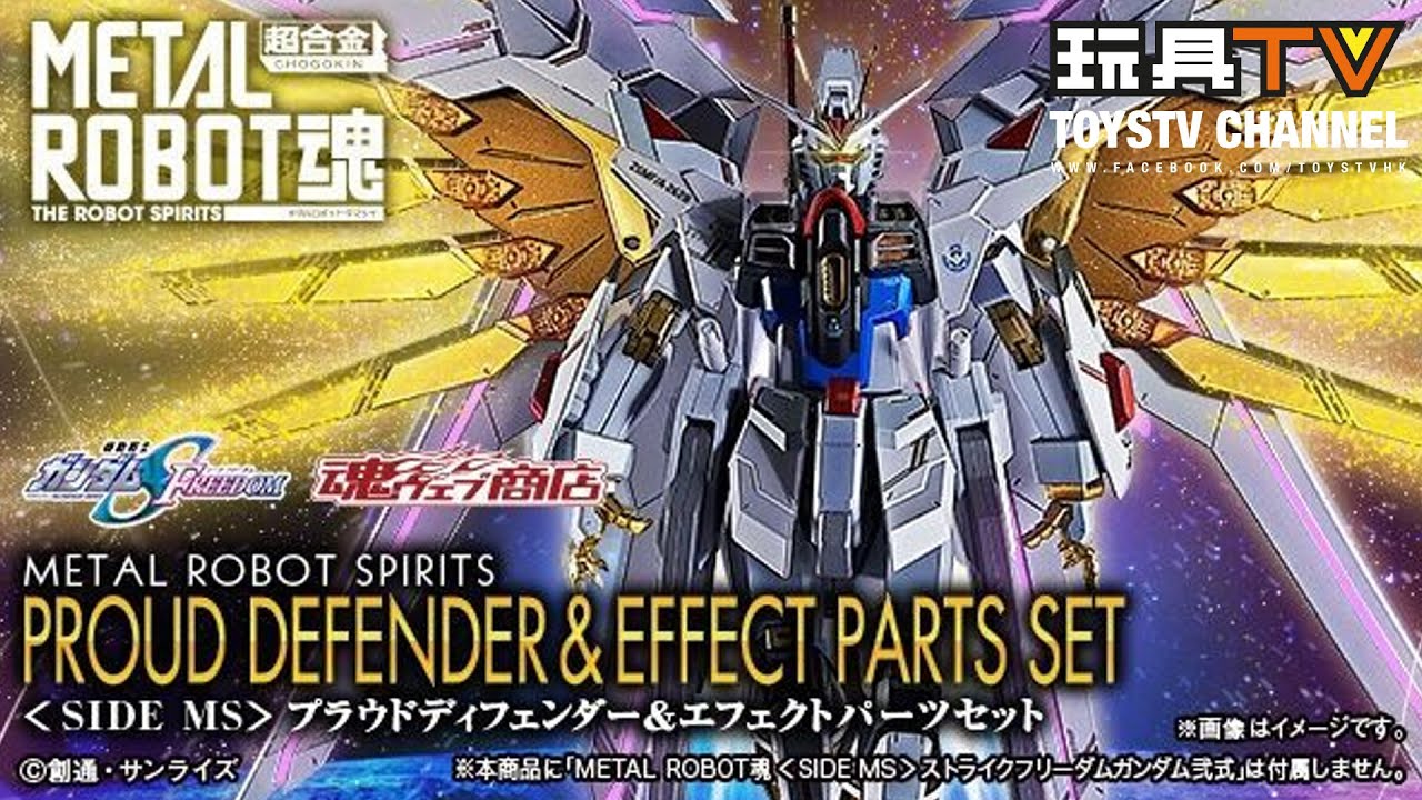 BANDAI NAMCO L ROBOT魂 PROUD DEFENDER METAL ROBOT SPIRITS [Lottery Sale] < SIDE MS > PROUD