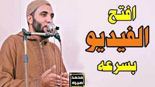 خطبة هزت المنابر ويبحث عنها الملايين