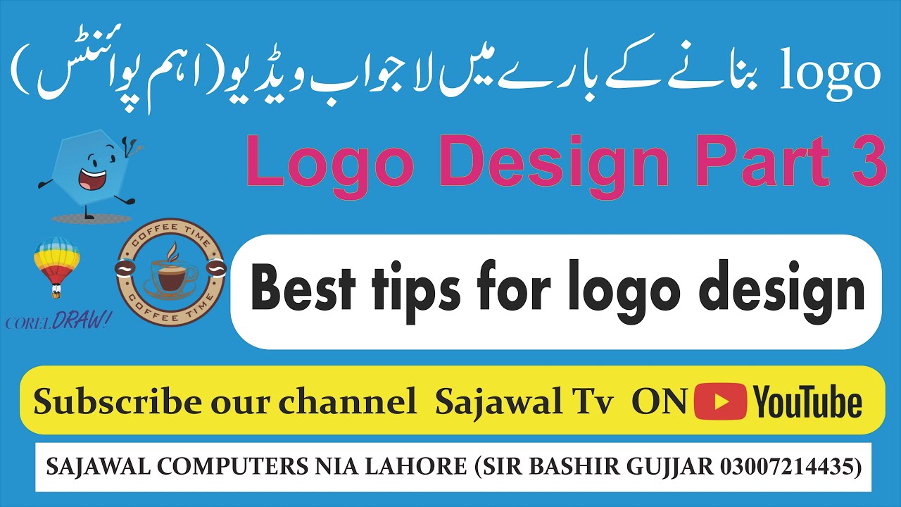 sajawal tv|logo design|logo design part 3|sajawal comp|sirbashir|adnan computer|logodesign ka karika