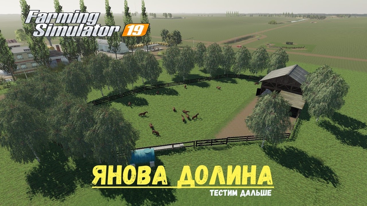 Fs 19 янова долина. Мод карты янова долина. Farming simulator 15 полевое. Мод карты янова долина. Farming simulator 19 карта ферма.