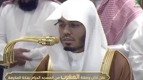' خواتيم سورة الحشر ١٨ - ٢٤ ۞ سورة الإخلاص ' الشيخ ‫#ياسر_الدوسري‬ صلاة المغرب ٢٣-١١-١٤٤٦ هـ ‏