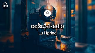 ရေဒီယို  // Lu Hpring ( Lyric Video )