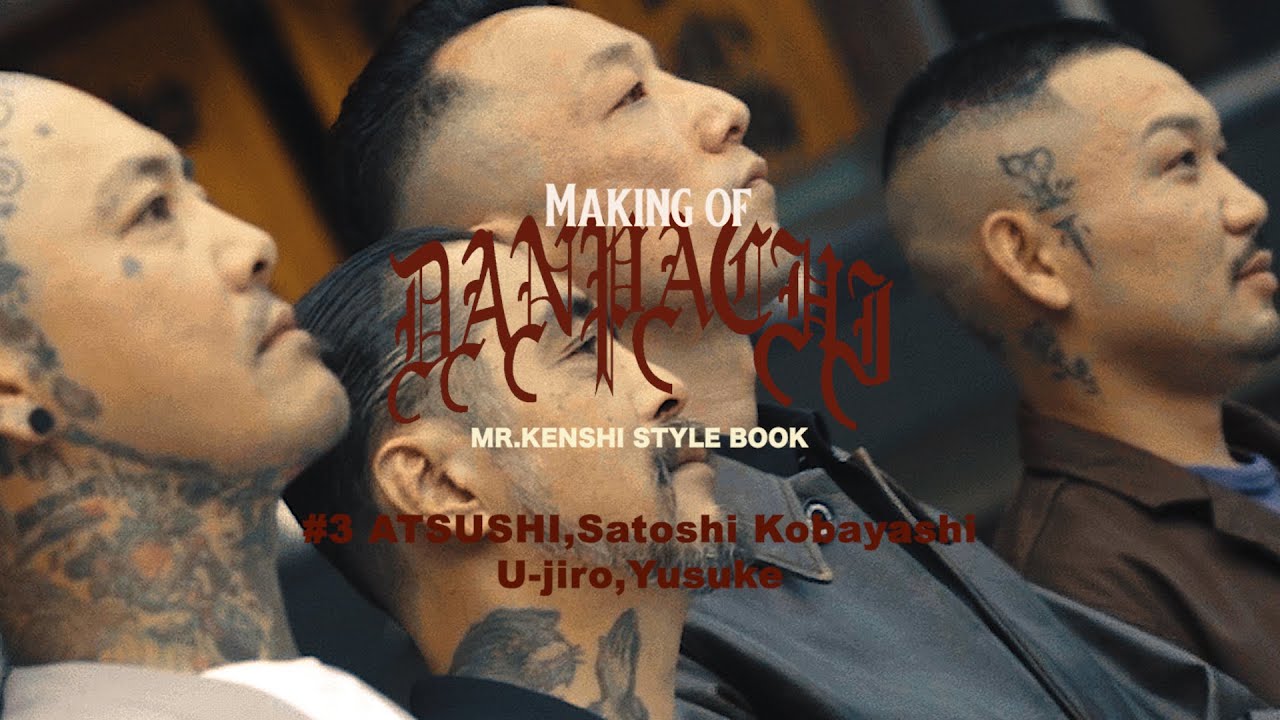 DANPACHI』Style Book_KENSHI × Satoshi Kobayashi × U-jiro × Yusuke