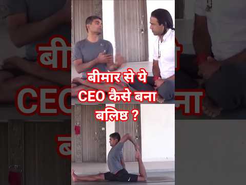 कई बीमारी का ईलाज Liver Back Pain Constipation Acidity Relief #shorts Yog Guru Dheeraj Treatment TTC