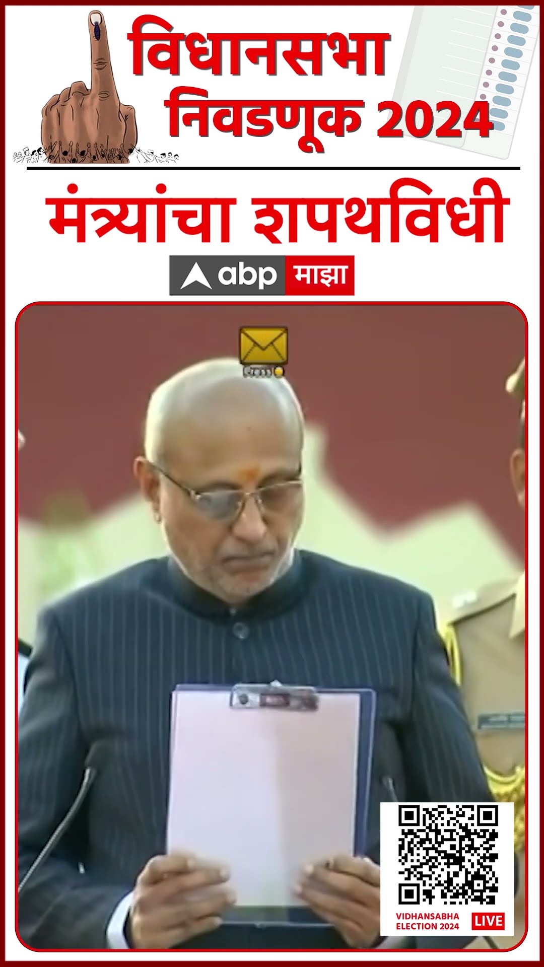 Maharashtra Cabinet Expansion Oath : Ganesh Naik : ABP Majha