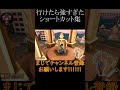 【#マリオカート8DX】 行けたら強すぎたショートカット集！！！#shorts #バズれ　#ゲーム　#毎日投稿　　#マリカー　#神業　#神打開　#マリオカート　#マリオカート ショートカット