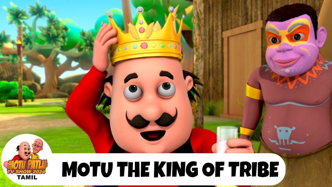 Motu Aur Patlu Ki Jodi | மோட்டு பட்லு எபி 259 | Motu The King Of Tribe | Motu Patlu TV Show 2025
