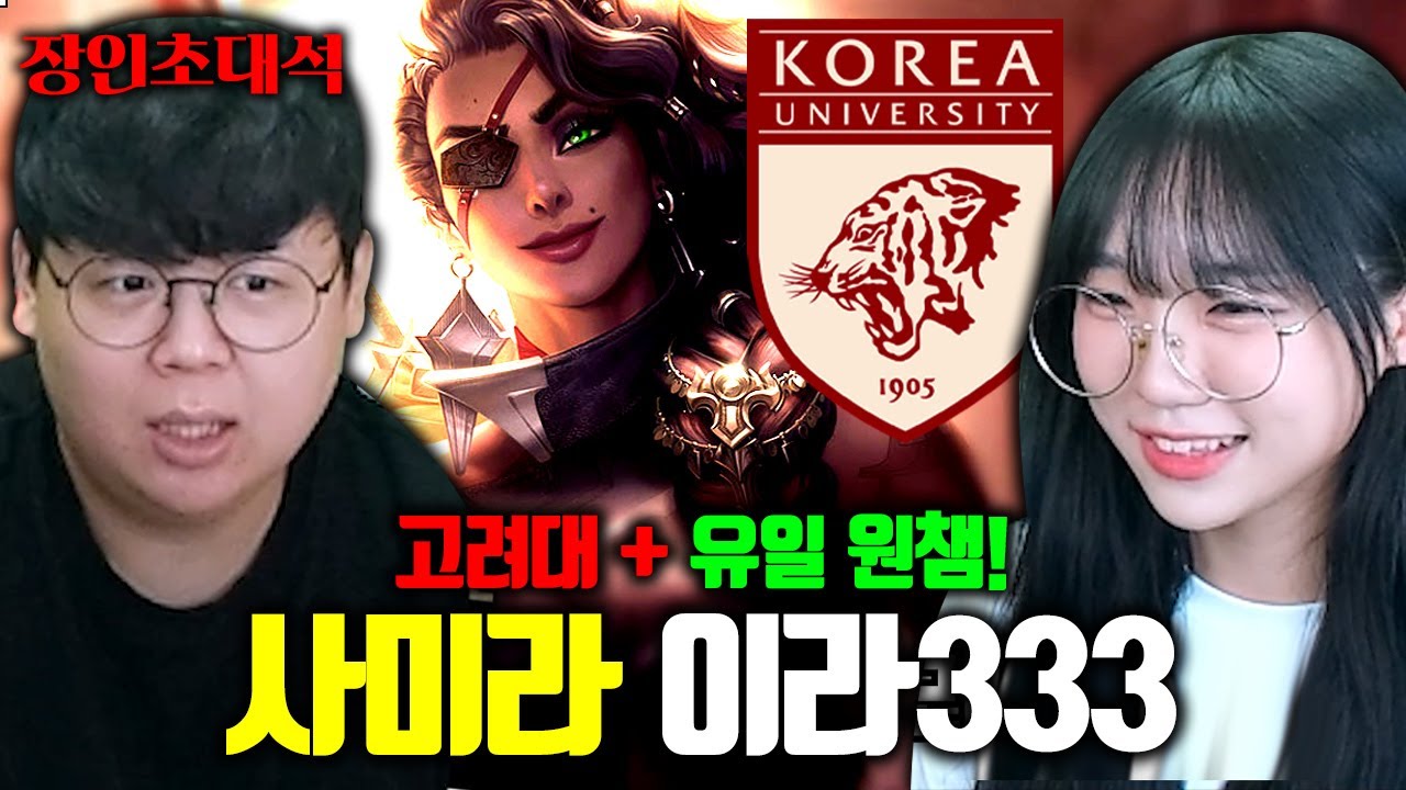 이라333임니다 - 강의 듣고 랭크 상승