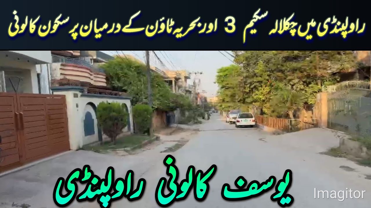 Yousaf Colony Rawalpindi | #residential | #society | #rawalpindi - YouTube