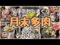 多肉のお手入れしまくり‼️【月末多肉】2025.11