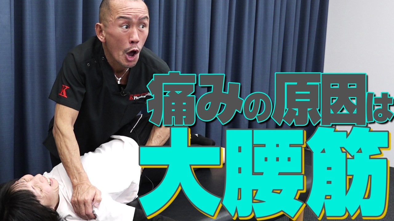 【10年以上悩む腰痛】どこに行っても言われることは同じ。兼子ただしは神経系ストレッチで救う！
