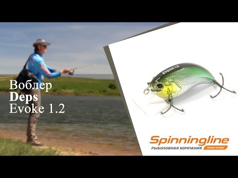 Deps Evoke 1.2 Crankbait