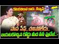 పాప చ*నిపోలేదు..| Krishna Kumari Shocking Facts Revealed In Kakinada Jahnavi Missing Video Leak