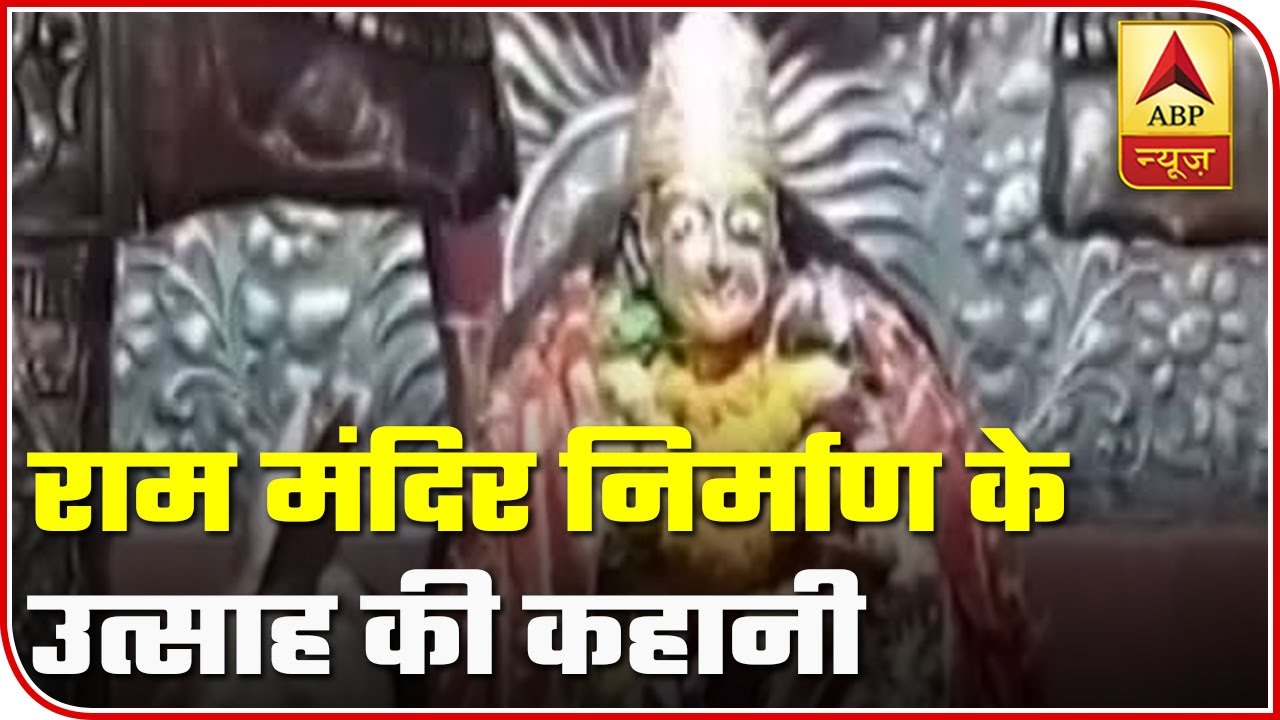 Ayodhya Gets Ready For Ram Temple`s Bhumi Pujan | Namaste Bharat | ABP News