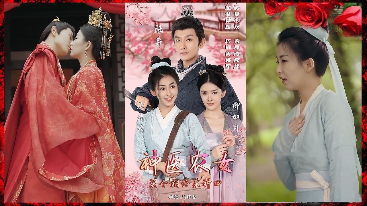 穿越女神医与将军的智斗爱情故事