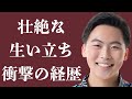 黒木ナルトのデビューまでの壮絶な道のりに一同驚愕...「太陽のスマイル〜ナルトの燦々サンバ〜」が有名な演歌歌手の家族の正体に驚きを隠せない...