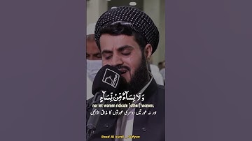 A message from Allah to all men and women | سورة الحجرات|Raad Al kurdi| Urdu English translation