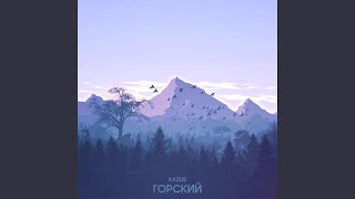 Горский (Dhol Edit Remix)