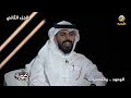 العجمة يسأل عبدالرحمن أبومالح وش جابك للوسط الرياضي ودوري روشن