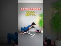 Daily Shake Your Back: Flatten Your Waist Fast