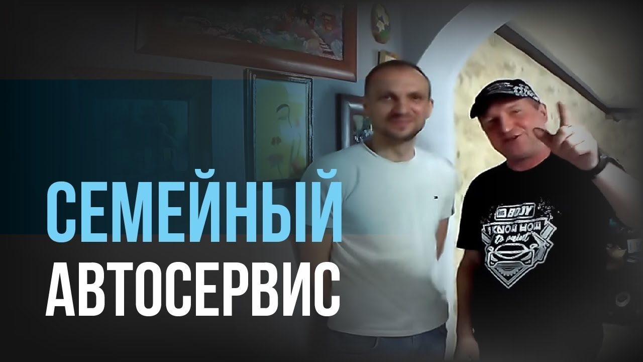 Проект АВТОиСТОрии: семейный автосервис \"АвтоСТОп\". г. Брянск - YouTube