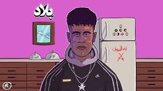 Afroto - Askot 5ales | عفروتو - اسكت خالص (instrumental)