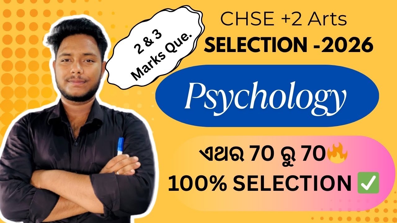 ମନୋବିଜ୍ଞାନ Selection- 2026 | 2 & 3 Marks | CHSE +2 Arts | Psychology | #CHSE #Psychology #CHSEArts